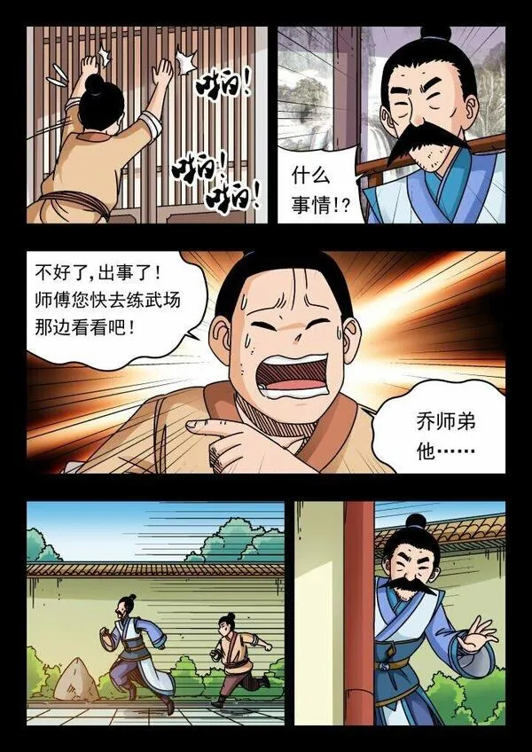 刺杀小说家深度解析漫画,169 一六九6图