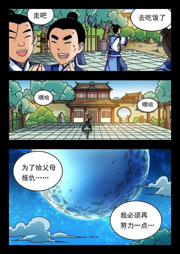 刺杀小说家深度解析漫画,169 一六九14图