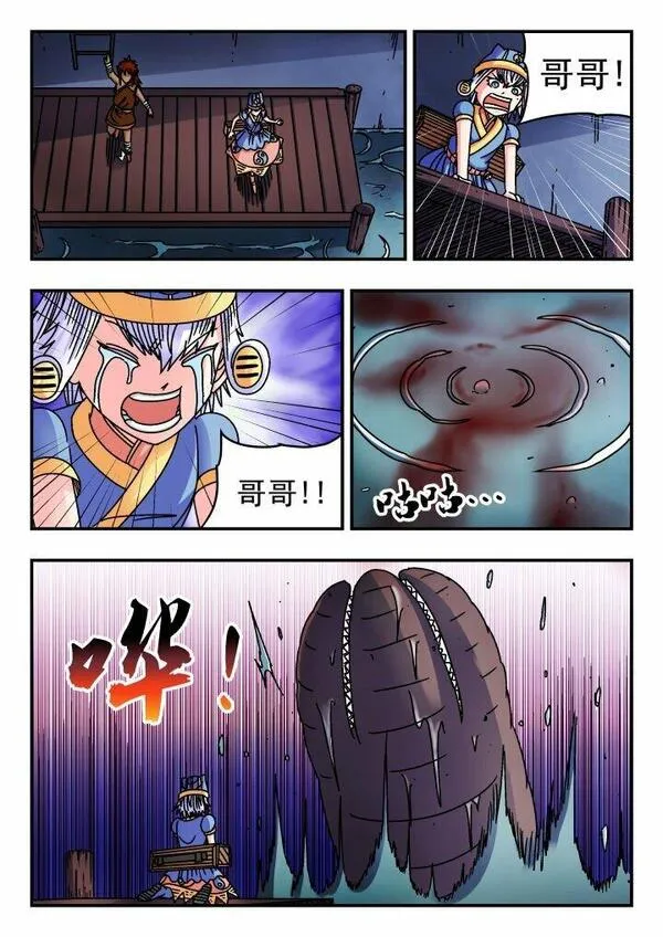 刺杀灰喜鹊漫画,171 一七一6图