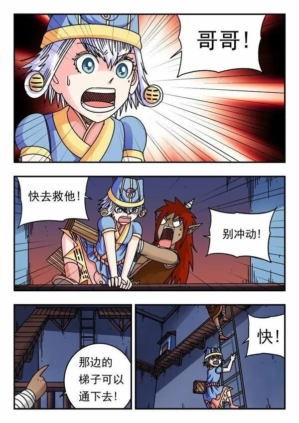 刺杀灰喜鹊漫画,171 一七一5图