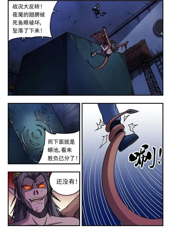 刺杀灰喜鹊漫画,171 一七一2图