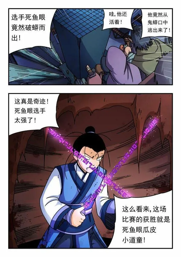 刺杀灰喜鹊漫画,171 一七一9图