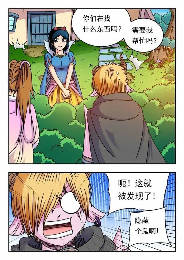 刺杀大圣全集漫画,172 一七二8图