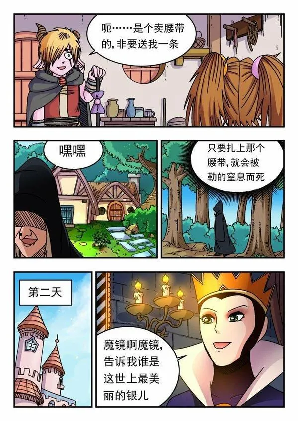 刺杀大圣全集漫画,172 一七二14图