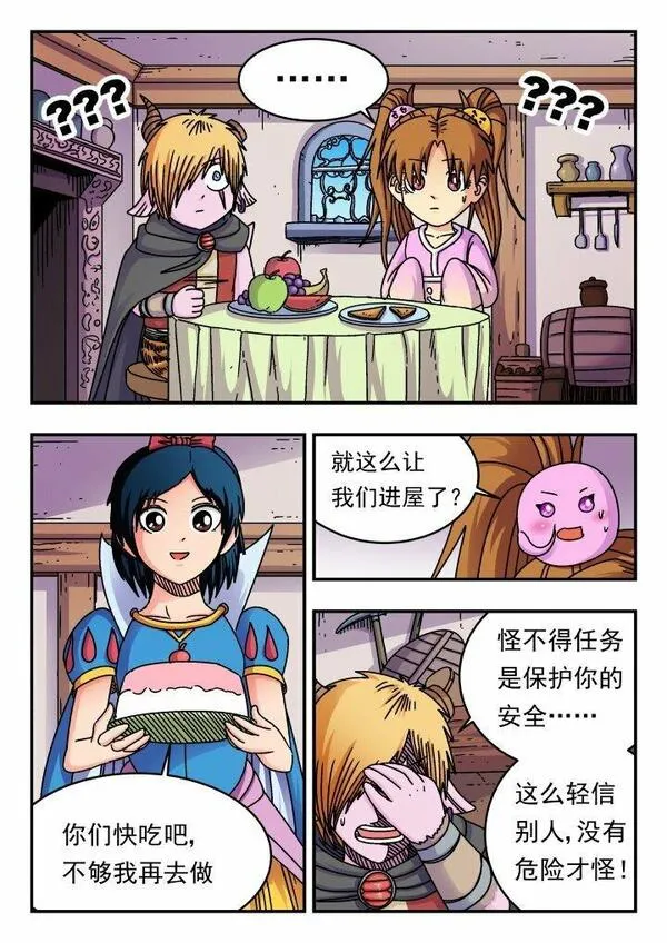 刺杀大圣全集漫画,172 一七二10图