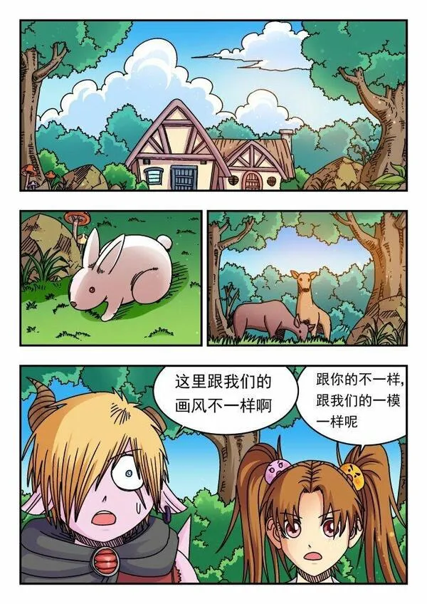 刺杀大圣全集漫画,172 一七二1图