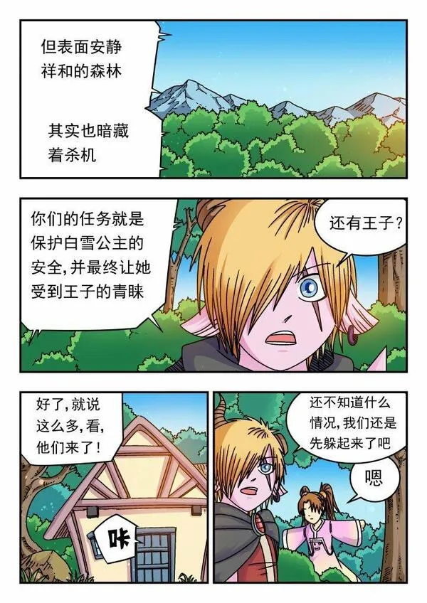 刺杀大圣全集漫画,172 一七二3图