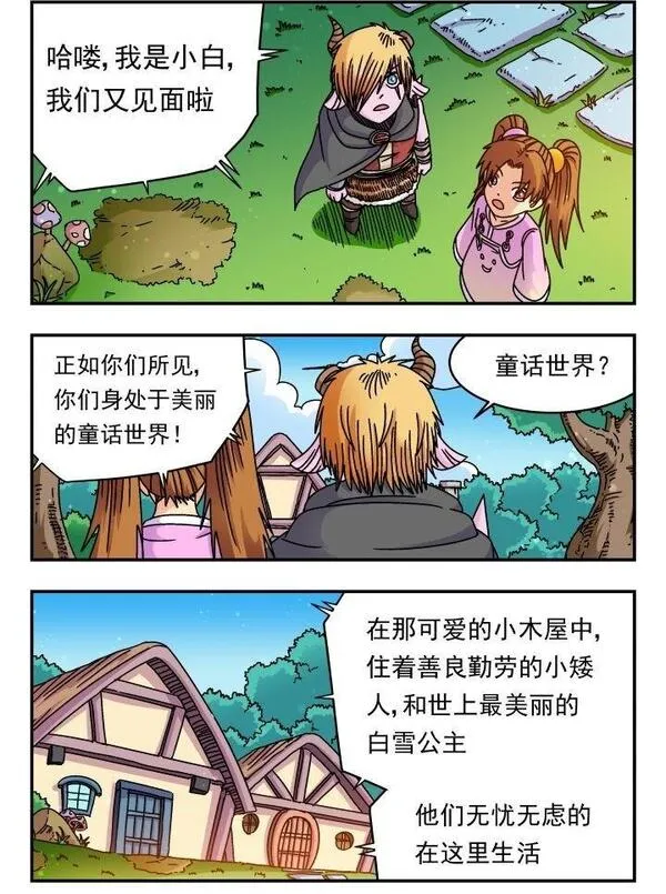 刺杀大圣全集漫画,172 一七二2图