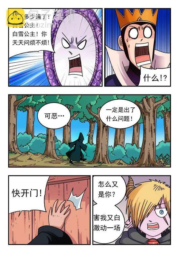 刺杀大圣全集漫画,172 一七二15图