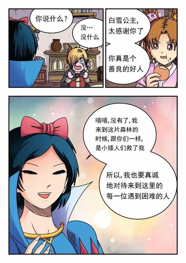 刺杀大圣全集漫画,172 一七二11图