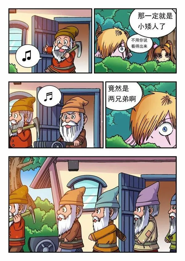 刺杀大圣全集漫画,172 一七二4图