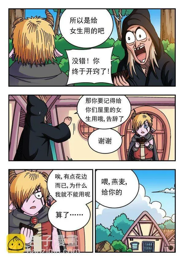 刺杀大明朱元璋漫画,173 一七三5图