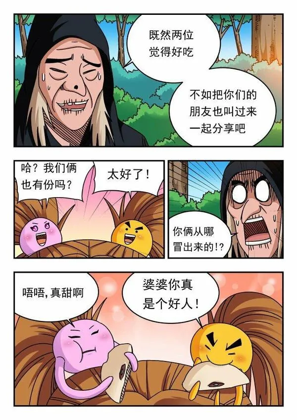 刺杀大明朱元璋漫画,173 一七三12图