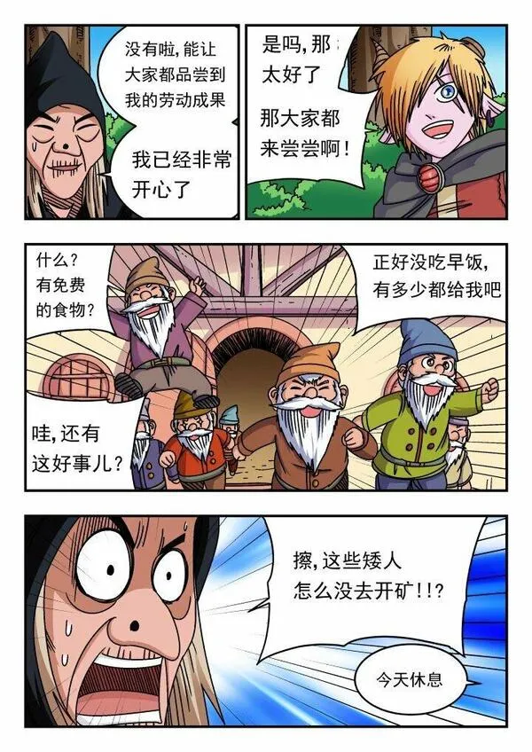 刺杀大明朱元璋漫画,173 一七三13图