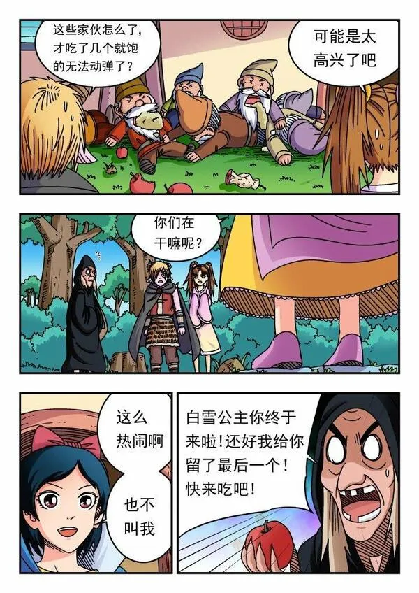 刺杀大明朱元璋漫画,173 一七三15图