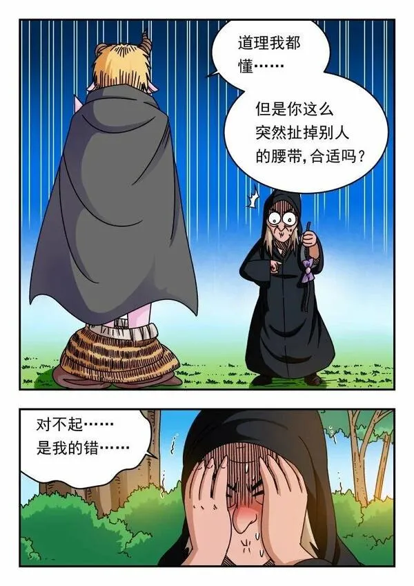 刺杀大明朱元璋漫画,173 一七三3图