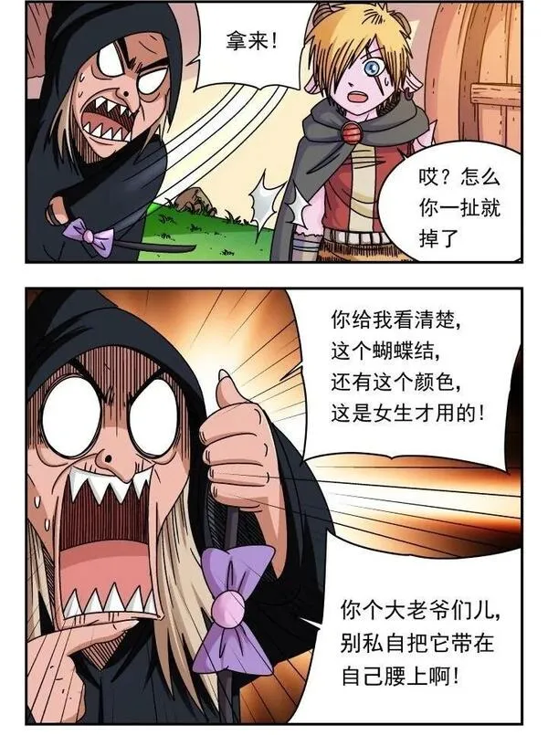 刺杀大明朱元璋漫画,173 一七三2图