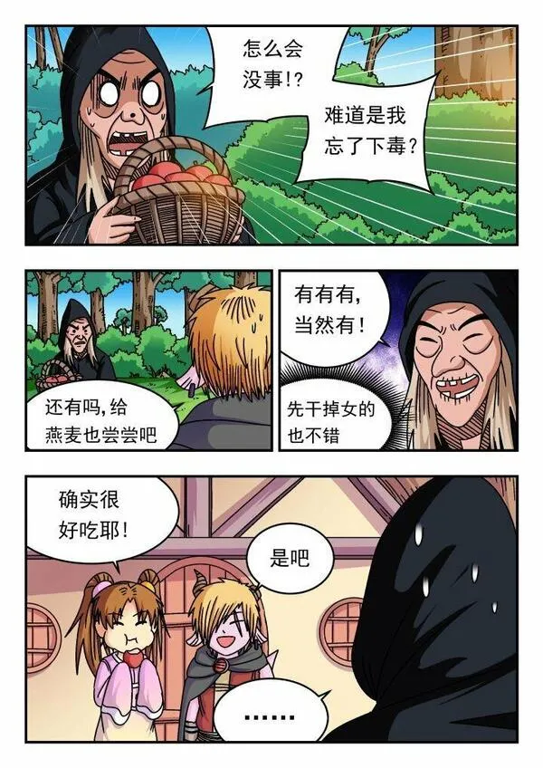 刺杀大明朱元璋漫画,173 一七三11图