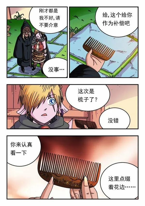 刺杀大明朱元璋漫画,173 一七三4图