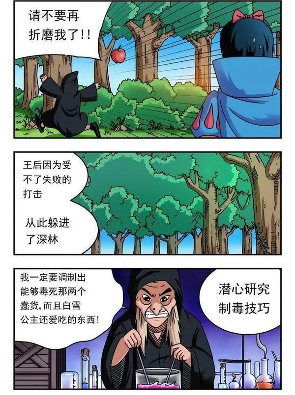 刺杀大圣漫画,174 一七四2图