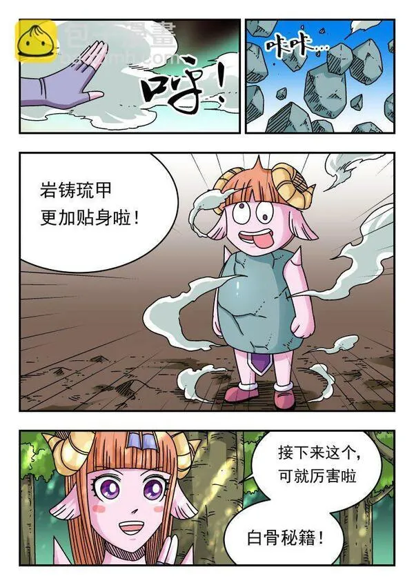 刺杀大圣13话完整版漫画,175 一七五15图