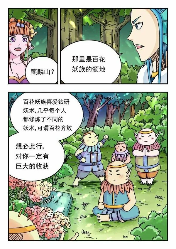 刺杀大佬漫画,176 一七六8图