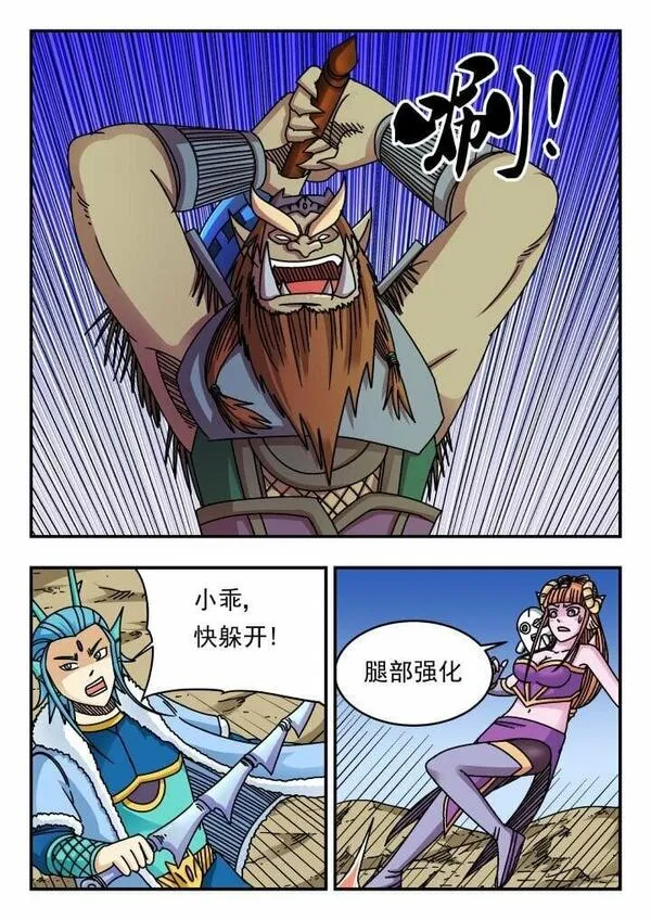 刺杀医保巨头嫌犯照片在网络爆火漫画,179 一七九1图