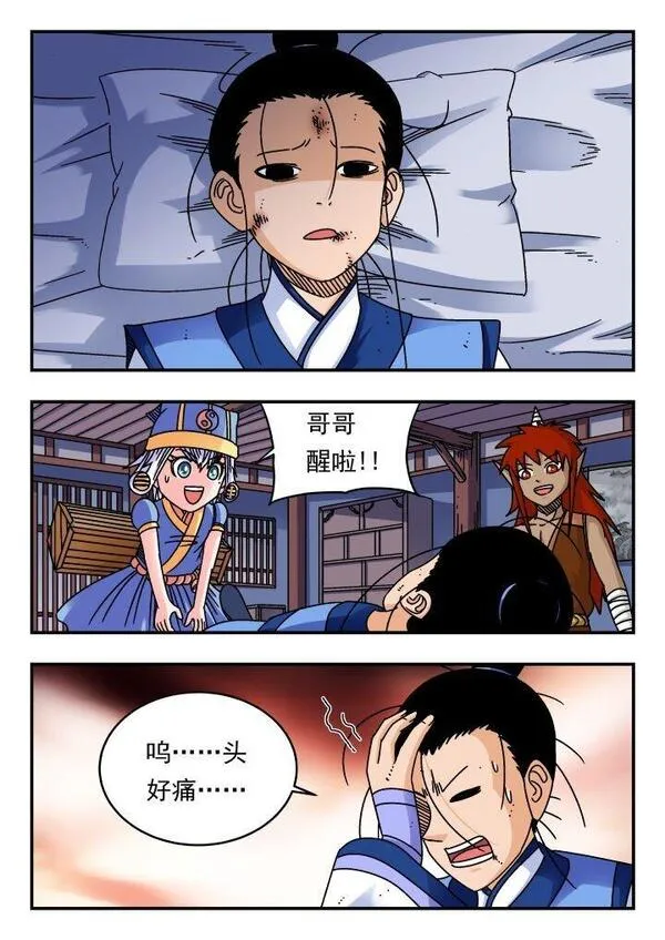 刺杀大圣结局漫画,182 一八二10图