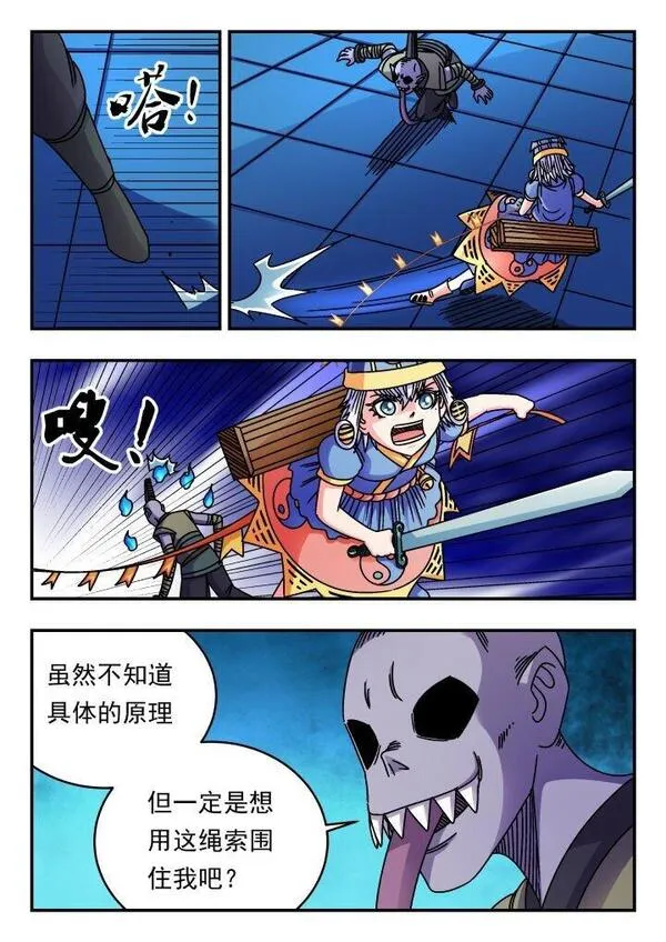 刺杀大圣漫画18话完整版漫画,183 一八三10图