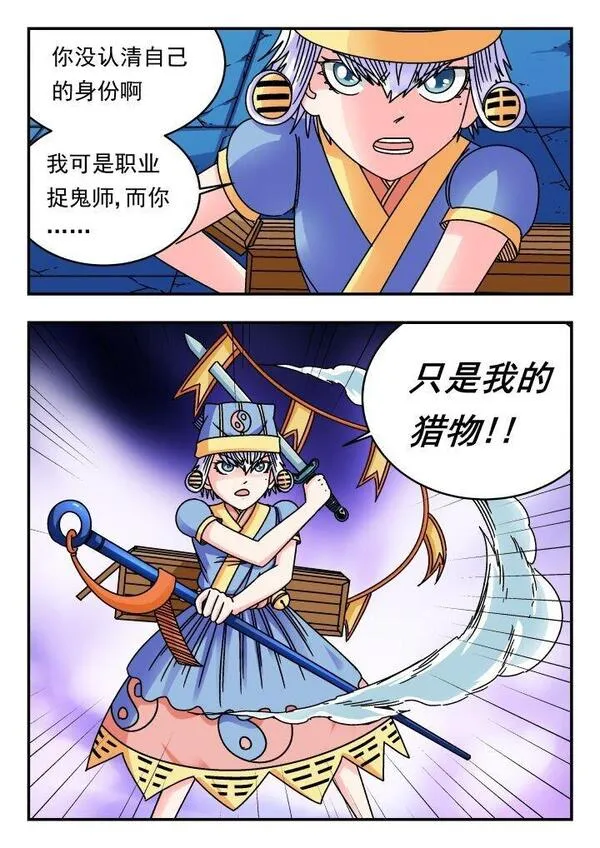 刺杀大圣漫画18话完整版漫画,183 一八三8图