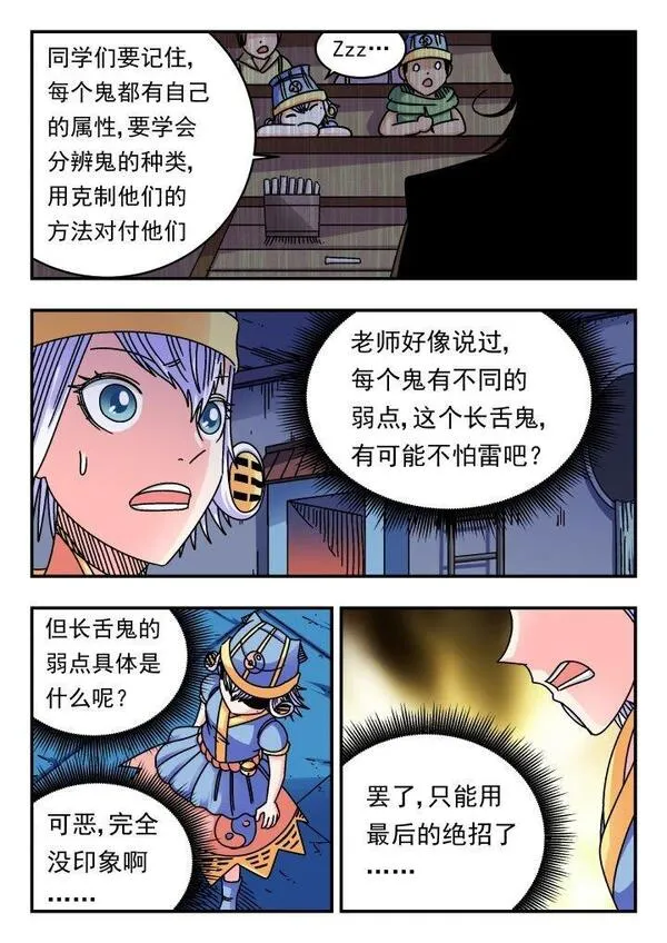 刺杀大明朱元璋漫画,184 一八四15图