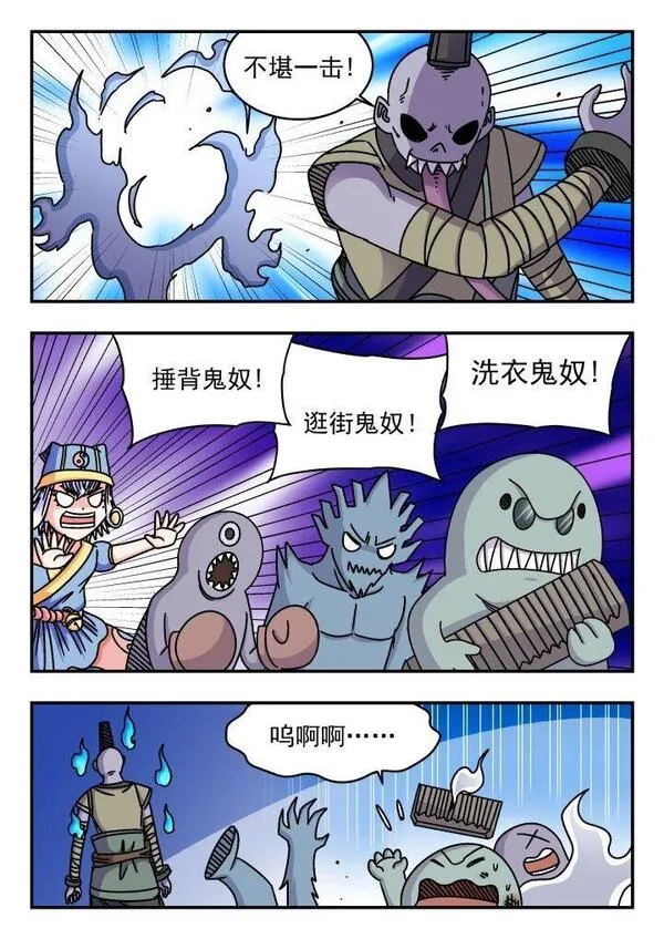 刺杀大明朱元璋漫画,184 一八四5图