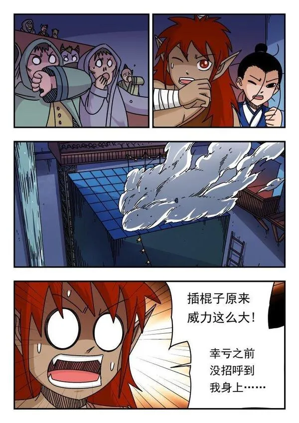 刺杀大明朱元璋漫画,184 一八四11图