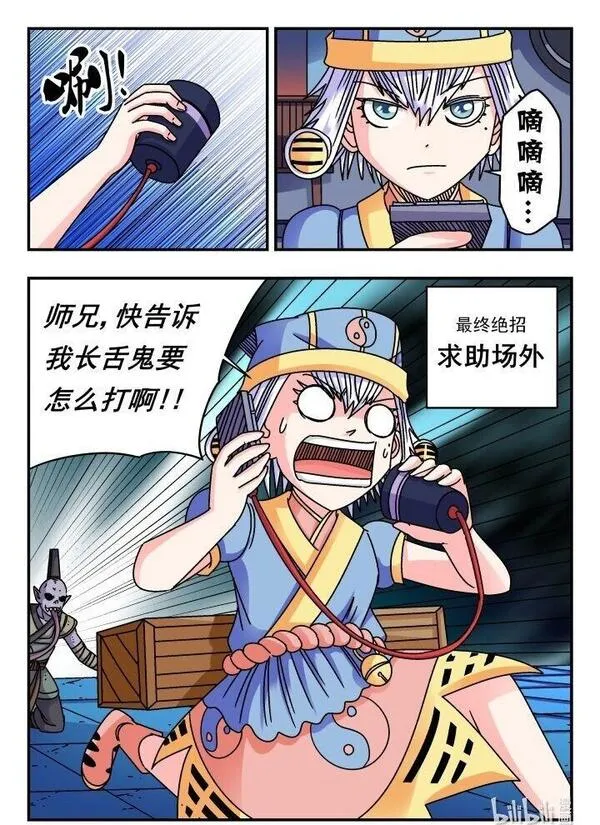 刺杀大明朱元璋漫画,184 一八四16图