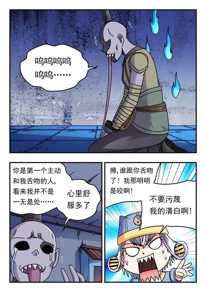 刺杀大圣漫画,186 一八六5图