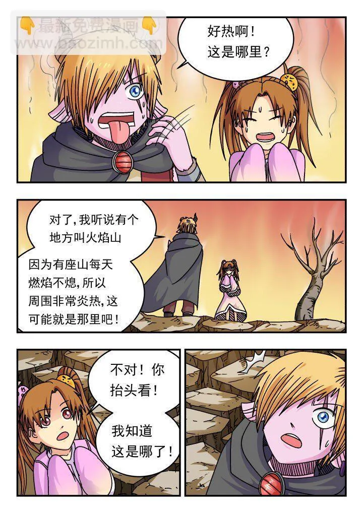 刺杀大圣漫画全集漫画,187 一八七11图