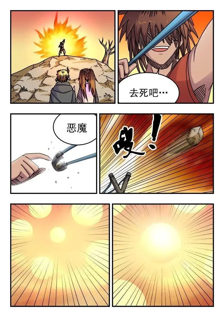 刺杀大圣全集漫画,188 一八八3图