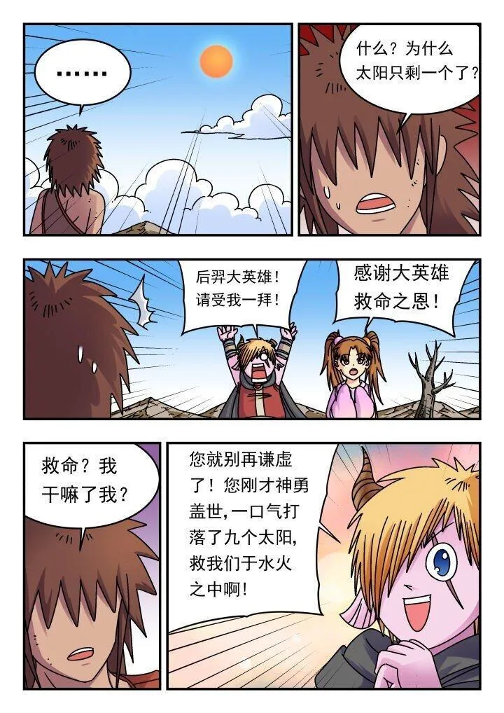 刺杀医保巨头嫌犯照片在网络爆火漫画,190 一九〇15图