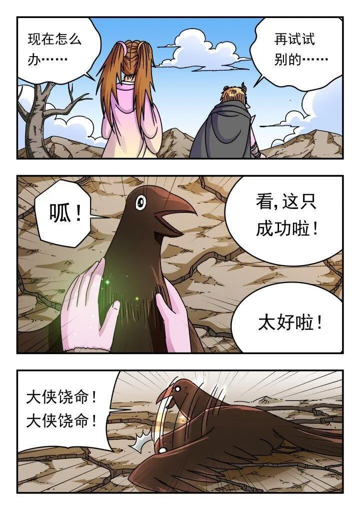 刺杀医保巨头嫌犯照片在网络爆火漫画,190 一九〇9图