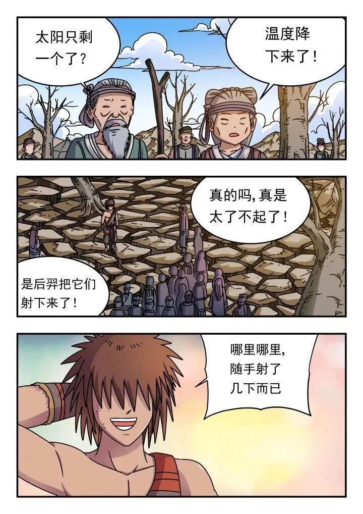 刺杀大圣结局漫画,191 一九一1图