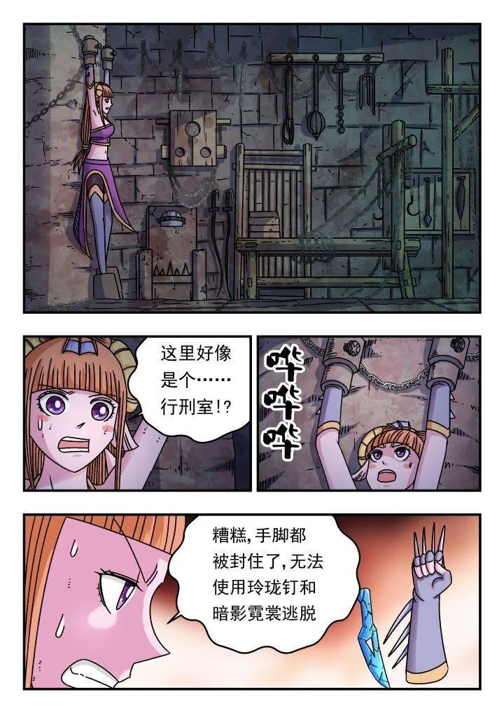 刺杀大圣结局漫画,191 一九一11图