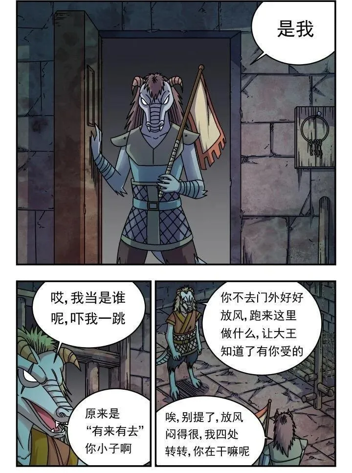 刺杀小说家深度解析漫画,193 一九三2图