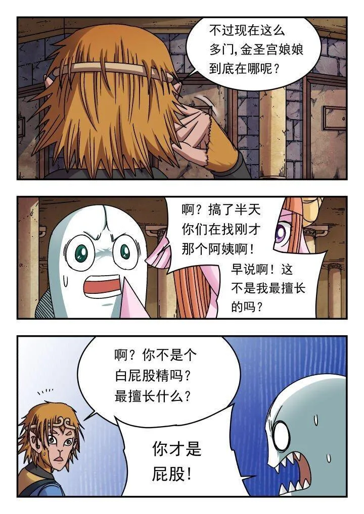 刺杀游戏漫画,194 一九四7图