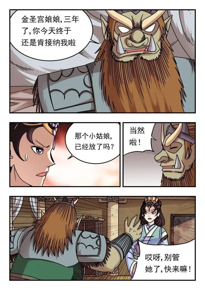 刺杀游戏漫画,194 一九四9图