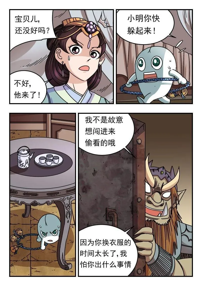 刺杀灰喜鹊漫画,196 一九六3图