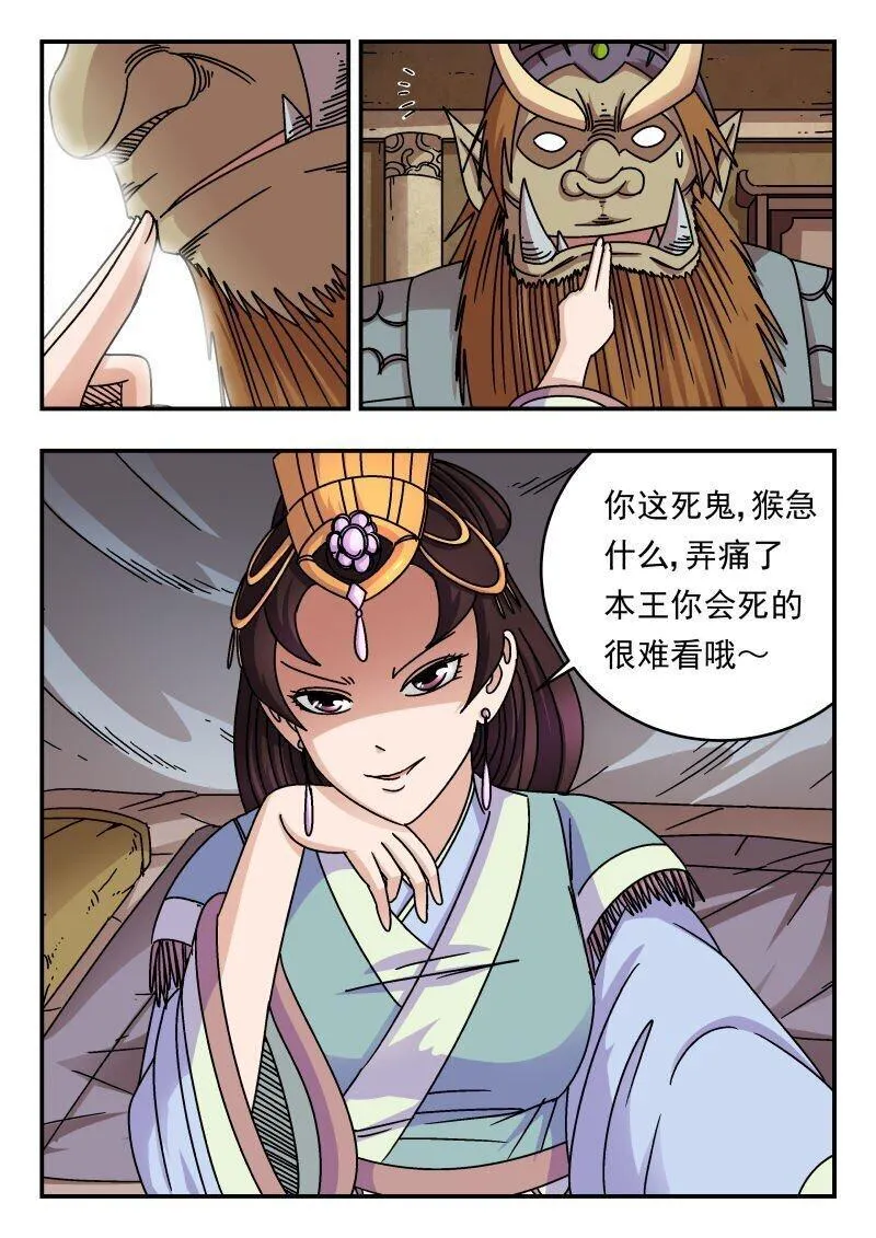 刺杀灰喜鹊漫画,196 一九六8图