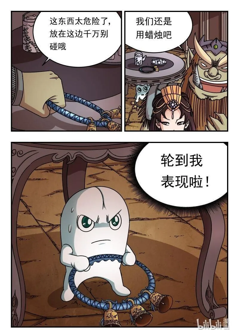 刺杀灰喜鹊漫画,196 一九六16图