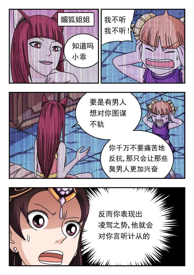 刺杀灰喜鹊漫画,196 一九六7图