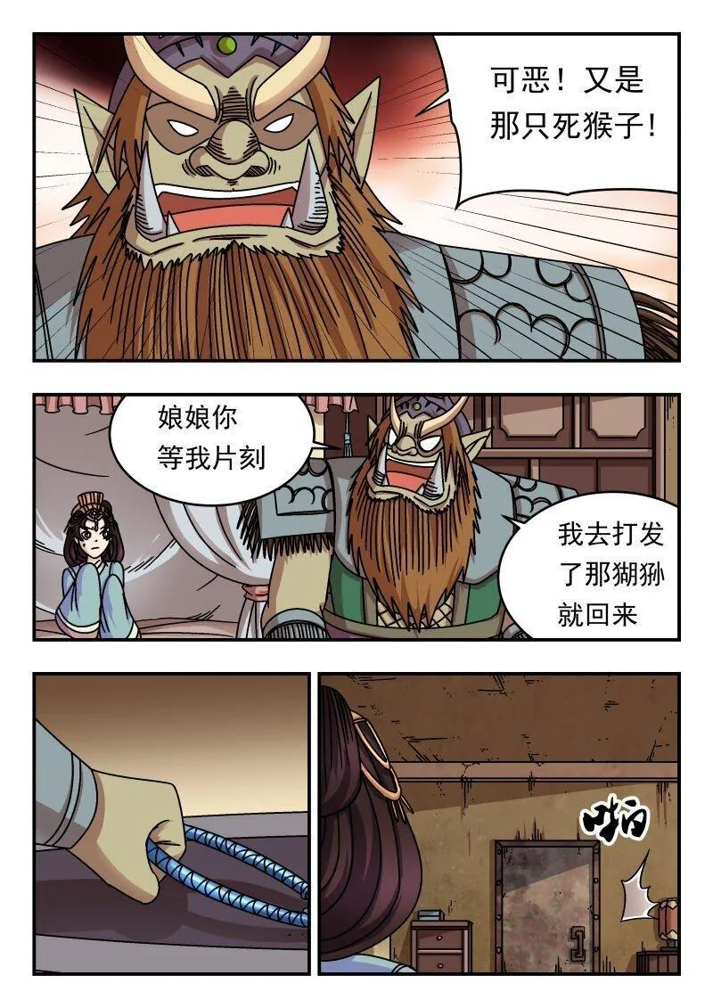 刺杀医保巨头嫌犯照片在网络爆火漫画,197 一九七9图