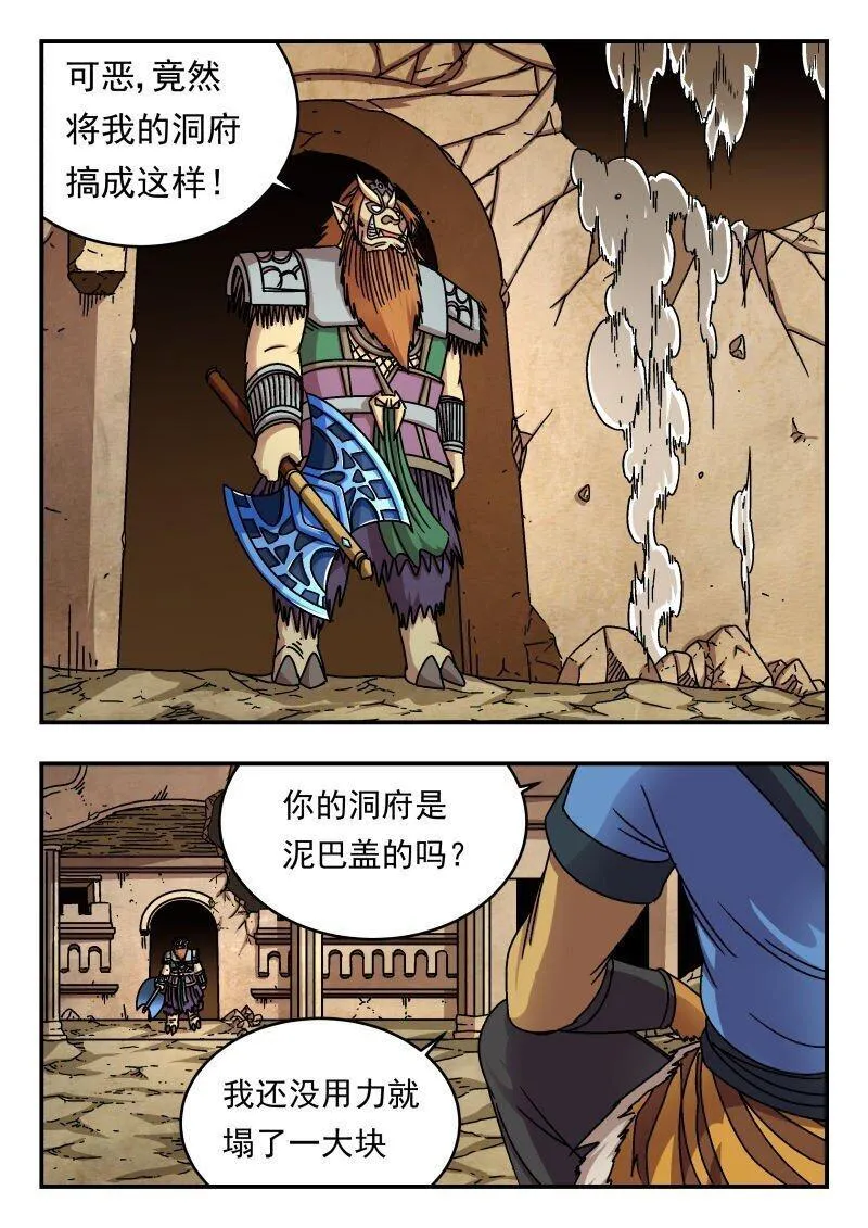 刺杀医保巨头嫌犯照片在网络爆火漫画,197 一九七11图